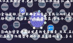 加密货币的多样性与应用