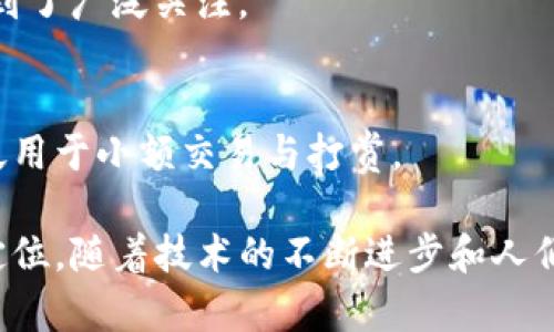 在数字加密货币的快速发展中，出现了许多种类的虚拟货币。以下是一些知名的数字加密货币名称：

1. **比特币 (Bitcoin, BTC)**  
   首个也是最著名的加密货币，创建于2009年，采用去中心化的方式进行交易。

2. **以太坊 (Ethereum, ETH)**  
   除了作为数字货币外，以太坊还提供智能合约功能，广泛用于去中心化应用。

3. **莱特币 (Litecoin, LTC)**  
   银的比特币，被设计为更快的交易确认时间和更高的交易容量。

4. **瑞波币 (Ripple, XRP)**  
   旨在改善国际汇款的速度和效率的数字货币。

5. **比特币现金 (Bitcoin Cash, BCH)**  
   从比特币分叉而来，旨在通过扩展区块大小来提高交易处理能力。

6. **链链接 (Chainlink, LINK)**  
   一个去中心化的预言机网络，旨在连接智能合约与外部数据。

7. **波卡 (Polkadot, DOT)**  
   旨在实现不同区块链之间的互操作性，并且可以在自己的网络中运行多个独立链。

8. **卡尔达诺 (Cardano, ADA)**  
   采用分层架构的智能合约平台，注重安全性与可扩展性。

9. **索拉纳 (Solana, SOL)**  
   强调高吞吐量和低交易费用的区块链平台，最近在DeFi和NFT领域受到了广泛关注。

10. **狗狗币 (Dogecoin, DOGE)**  
   最初作为玩笑创造的货币，意外地获得了广泛的社区支持，现在被广泛用于小额交易与打赏。

以上是一些著名的数字加密货币名称，每一种都有其独特的功能和市场定位。随着技术的不断进步和人们对去中心化金融的接受度提高，未来可能会涌现出更多创新的数字货币。