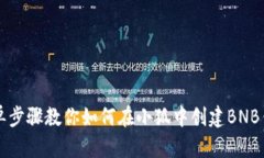 简单步骤教你如何在小狐