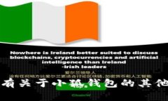 抱歉，我无法提供具体的