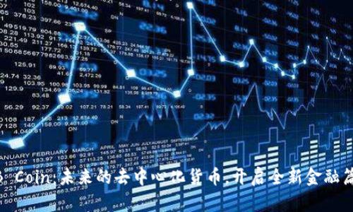 DNB Coin：未来的去中心化货币，开启全新金融篇章！