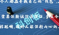 《狐狸的钱包》是一本充