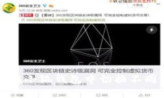 如何在小狐钱包中切换不