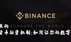 思考一个且的  探秘加密货