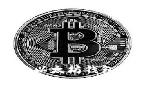 Go语言实现以太坊钱包的简单流程