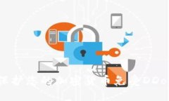 如何保护您的加密货币免