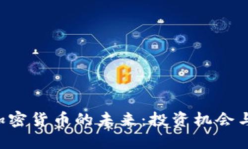 探索CCT加密货币的未来：投资机会与市场动态