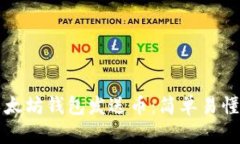 如何通过以太坊钱包发送