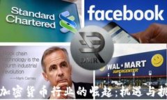 土耳其加密货币行业的崛