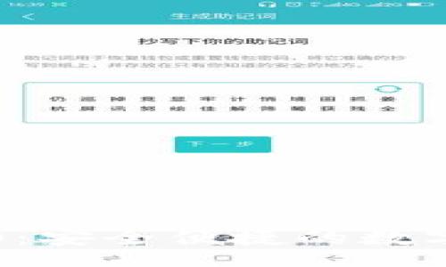 bianji  
小狐钱包3.2.0：安全便捷的数字货币管理助手
