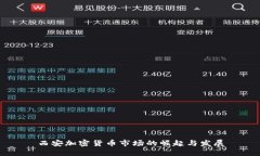 西安加密货币市场的崛起