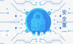 加密数字货币3.0：未来数