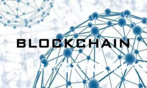 小狐钱包转账时间不对？教你如何解决！