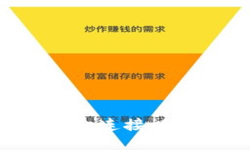 如何通过抹茶钱包连接以太坊：一步步指南