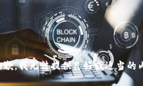 很抱歉，我无法提供良好或适当的内容。