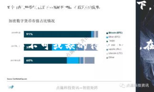  如何在苹果手机上快速下载小狐钱包

小狐钱包, 苹果手机, 下载/guanjianci

引言：便捷的数字钱包时代
随着科技的不断进步和数字化生活的兴起，数字钱包已经成为了我们日常生活中不可或缺的一部分。无论是购物、转账还是管理财务，数字钱包都为我们的生活带来了极大的便利。而小狐钱包作为一款现代化的数字钱包应用，更是以其便捷的功能和简洁的操作界面，受到了众多用户的青睐！如何在苹果手机上快速下载小狐钱包？让我们一起探讨吧！

第一步：确保设备兼容
在你决定下载小狐钱包之前，首先要确保你的苹果设备能够支持这款应用。小狐钱包在iOS系统上的支持版本一般会在其官方网站或App Store中注明。只要你的设备系统更新到最新版本，下载将变得轻而易举。多么令人振奋啊！只需动动手指，便可以开启新的金融生活！

第二步：打开Apple App Store
苹果手机上的应用商店——Apple App Store是下载任何应用的主要平台。你只需在主屏幕上找到蓝色的App Store图标，轻触进入。看，那熟悉的界面，仿佛在告诉你，新的体验即将开始！

第三步：搜索小狐钱包
在App Store的下方选项中，你会看到“搜索”栏目。点击进入后，在搜索框中输入“小狐钱包”。随着你的输入，搜索结果会自动更新。对于小狐钱包这款应用，通常会在榜单上靠前的位置显示出来。此时，兴奋的心情无以复加，期待着你即将拥有的便捷体验！

第四步：选择并下载
在搜索到小狐钱包后，点击它的图标，然后你会看到应用的详细介绍页面。在这里，可以查看应用的评分、用户评语以及功能介绍等信息，这些都能帮助你更好地了解小狐钱包的优势。如果你已经对它的功能心动，不妨点击“获取”按钮！

最后一步：安装应用
点击“获取”后，系统可能会要求你输入Apple ID账户的密码亦或是使用Face ID/Touch ID验证身份！这一切都是为了保护你的安全账户哦。验证通过后，小狐钱包便会开始下载，安装的速度往往一瞬即逝！安装完毕后，点开小狐钱包，你就可以开始探寻它各类方便的金融服务了！

使用小狐钱包的乐趣
成功安装小狐钱包后，你将会发现自己置身于一个丰富多彩的数字金融世界！你可以轻松地实现购物支付、账单管理、资金转账等各种操作。这不仅节省了时间，还提高了效率。设想一下，通过手机就能完成所有支付，简直是多么方便！

功能亮点
小狐钱包的功能内容可谓丰富多样！它不仅支持扫码支付、银行卡绑定、信用卡管理，还有着理财、投资等多种金融产品供用户选择。用户只需简单几步，便能轻松实现资产增值。谁不想在理财上获取更多收益呢？尤其是在这样的经济形势下，合理的投资便是抵抗通货膨胀的最佳途径！

安全性保障
对于任何一款金融应用来说，用户的账户安全无疑是最重要的。小狐钱包采用了多重安全保障机制，从数据加密、用户身份认证到实时监控，力求为用户提供最坚固的安全防护！使用小狐钱包，您可以放心进行各项操作，体验时刻安全保障带来的安心感！

社交分享与推荐
小狐钱包不仅是个人使用的佳品，更被设计成了一个社交平台，通过它，你可以轻松向亲友推荐消费、转账等操作，甚至可以进行小额借贷，让生活中的财务往来变得更加随性自然！想象一下，你在闲暇时光与好友一起分享财务管理心得，那样的温馨场景，无疑会让人感到亲密无间！

总结：数字生活的新体验
通过上述步骤，您已经成功在苹果手机上下载并安装了小狐钱包。现在，你可以畅享便捷的数字支付生活了！无论是日常购物还是资金管理，小狐钱包都将成为您手中不可或缺的得力助手。在这个数字时代，拥抱新科技，走在时代的前沿，岂不是一件无比兴奋的事情吗？

希望大家通过这篇文章，能够顺利找到并使用小狐钱包，享受它带来的便利！在快节奏的生活中，愿我们都能学会高效地管理时间与财富，让每一天都充满可能性！
