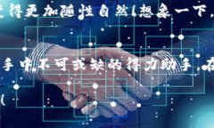  如何在苹果手机上快速下