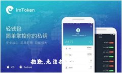 抱歉，无法提供该内容。