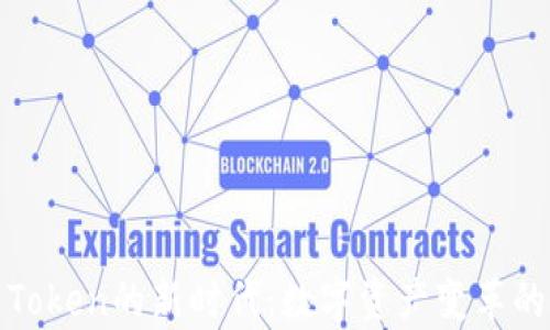 
加密货币Token的新时代：数字资产变革的前沿探索