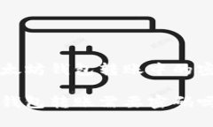 发现以太坊钱包转账中的