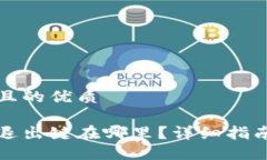 思考一个且的优质小狐钱