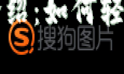 思考一个且的  
以太坊钱包网页版介绍：如何轻松管理你的数字资产