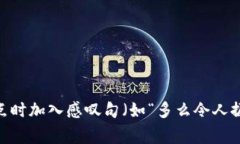 思考一个且的，通过关键