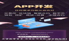 加密数字货币：你该如何高效、安全地处理？