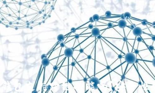 
小狐钱包支持跨链功能吗？安全性如何？