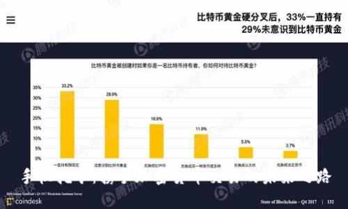 手机挖矿：携手加密货币交易的未来之路