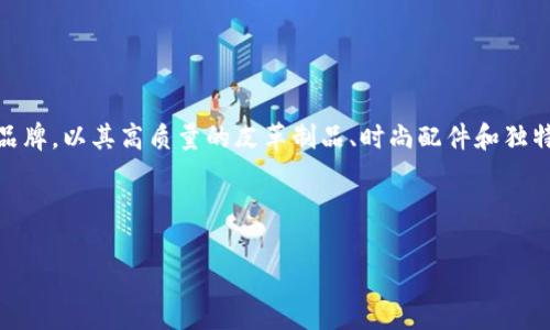 钱包狐狸标记是指“FENDI”（芬迪）品牌的标志性设计元素之一。FENDI 是一家意大利奢侈品牌，以其高质量的皮革制品、时尚配件和独特的设计而闻名。狐狸标记通常与其经典的“双F”标志配合，成为了品牌识别的重要组成部分。

## 钱包狐狸标记详情介绍

### FENDI：狐狸标记背后的奢华故事