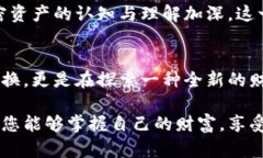   小狐钱包如何轻松交换代