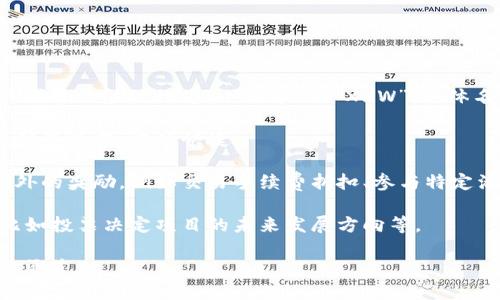 小狐钱包（XiaoHu Wallet）是一款专注于数字资产管理的手机应用。其代币一般被称为“小狐币”或“XHW”，具体名称可能因不同项目而有所变化。小狐币的功能一般包括以下几个方面：

1. **支付功能**：用户可以使用小狐币进行钱包内的数字资产转账、支付等操作，方便快捷。
   
2. **奖励机制**：在某些生态系统中，持有小狐币的用户可能会获得额外的奖励，例如交易手续费折扣、参与特定活动的资格等。

3. **治理权利**：在一些项目中，持有代币的用户可以参与项目治理，比如投票决定项目的未来发展方向等。

为了获取最准确的信息，建议查阅小狐钱包的官方网站或相关社交媒体渠道。