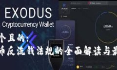 思考一个且的:  加密货币