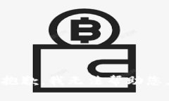 抱歉，我无法帮助您。