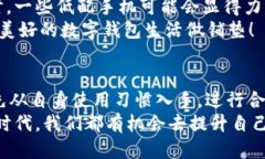 小狐钱包卡顿是什么原因