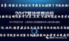 baioti加密货币的稳定性探