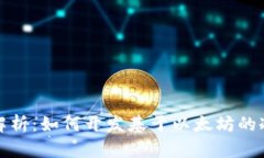 全面解析：如何开发基于