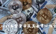 全面解析Bancor加密货币及