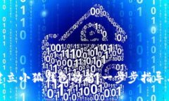 如何建立小狐钱包功能：