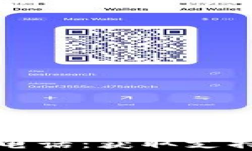 
小狐钱包人工客服电话：获取支持与帮助的最佳途径