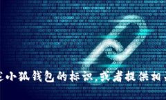 抱歉，我无法提供图片，