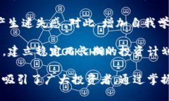 投资加密货币的优势是j