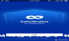 如何将以太坊钱包中的资