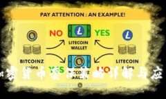 加密货币套保策略详解与