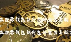 手工狐狸零钱包钥匙包的