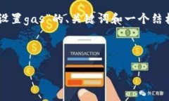 温馨提示：由于您希望的