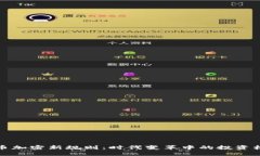 货币加密新规则：时代变