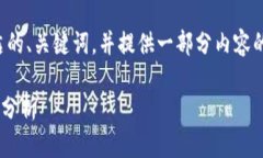 注意：由于篇幅限制，我