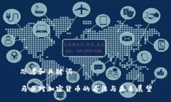 思考和关键词马云对加密